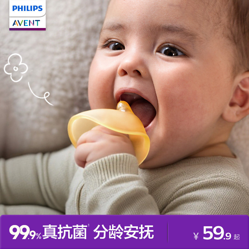 飞利浦新安怡牙胶婴儿防吃手小月龄宝宝蘑菇牙咬安抚磨牙棒34个月,婴童洗护,牙胶,淘宝优惠券,粉丝福利购,淘宝优惠卷