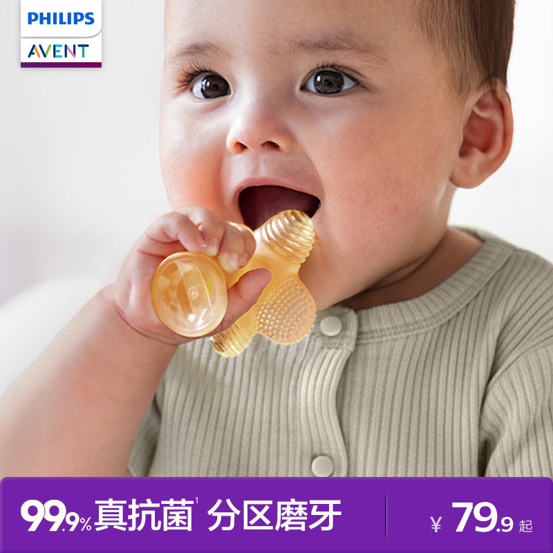 飞利浦新安怡磨牙棒婴儿牙胶出牙期防吃手宝宝咬咬胶456个月以上