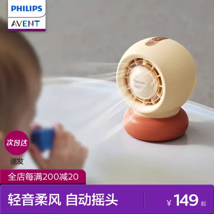 飞利浦新安怡自动摇头婴儿手推车usb小风扇八爪鱼便携夹子式usb