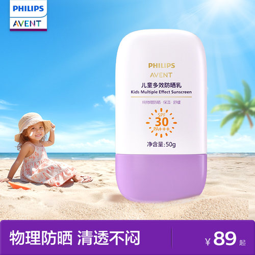 儿童防晒乳防晒霜婴儿专用