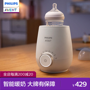 飞利浦新安怡 加热温奶器单独暖奶器自动恒温婴儿解冻母乳热奶器