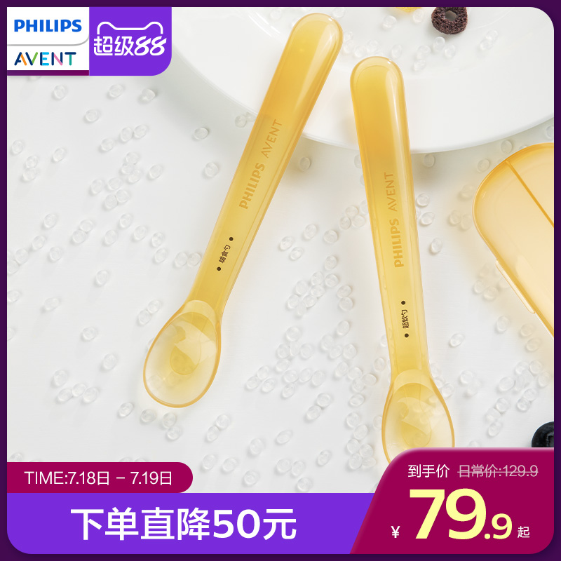新安怡硅胶学食叉勺套装