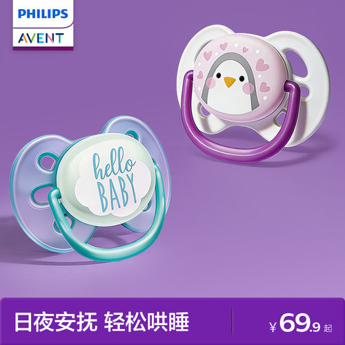 AVENT/新安怡新生儿安睡安抚奶嘴