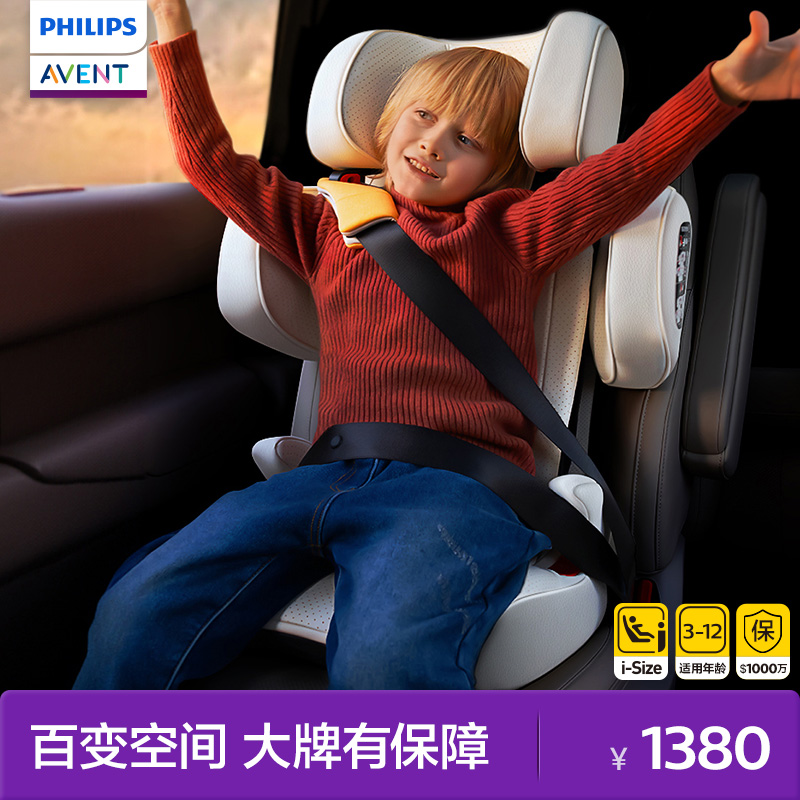 飞利浦新安怡大童专用安全座椅