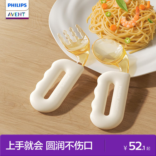 飞利浦新安怡宝宝PPSU抓握训练叉勺儿童自主进食勺子学吃饭用餐具