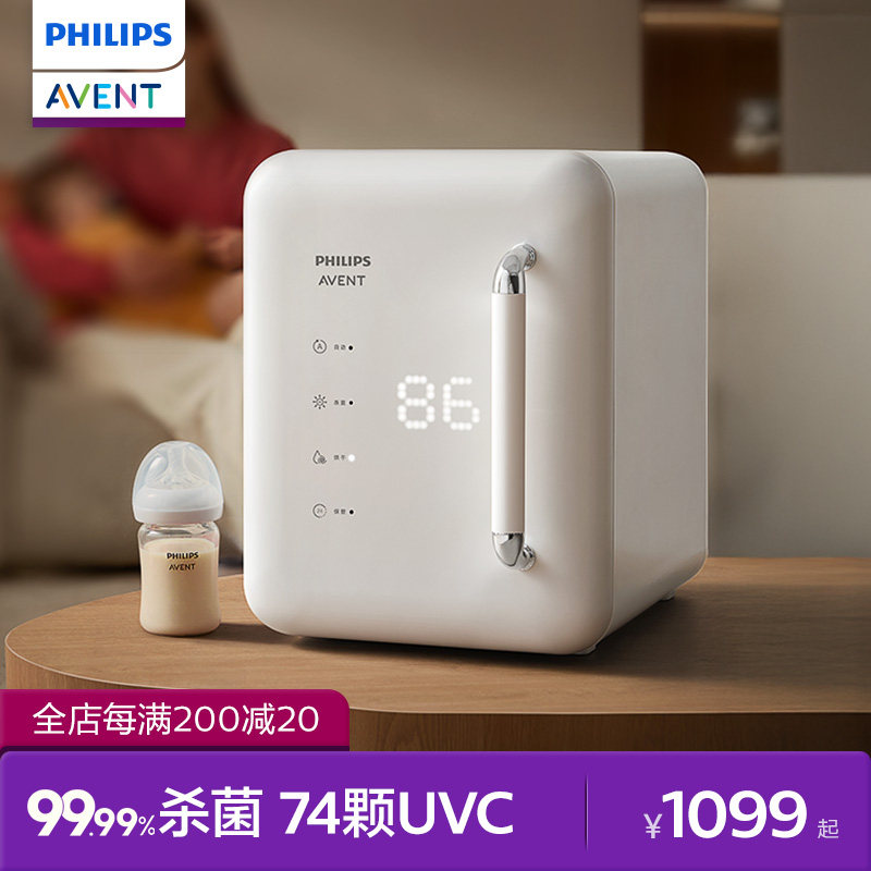飞利浦新安怡婴儿奶瓶消毒柜宝宝专用紫外线消毒器烘干二合一体机