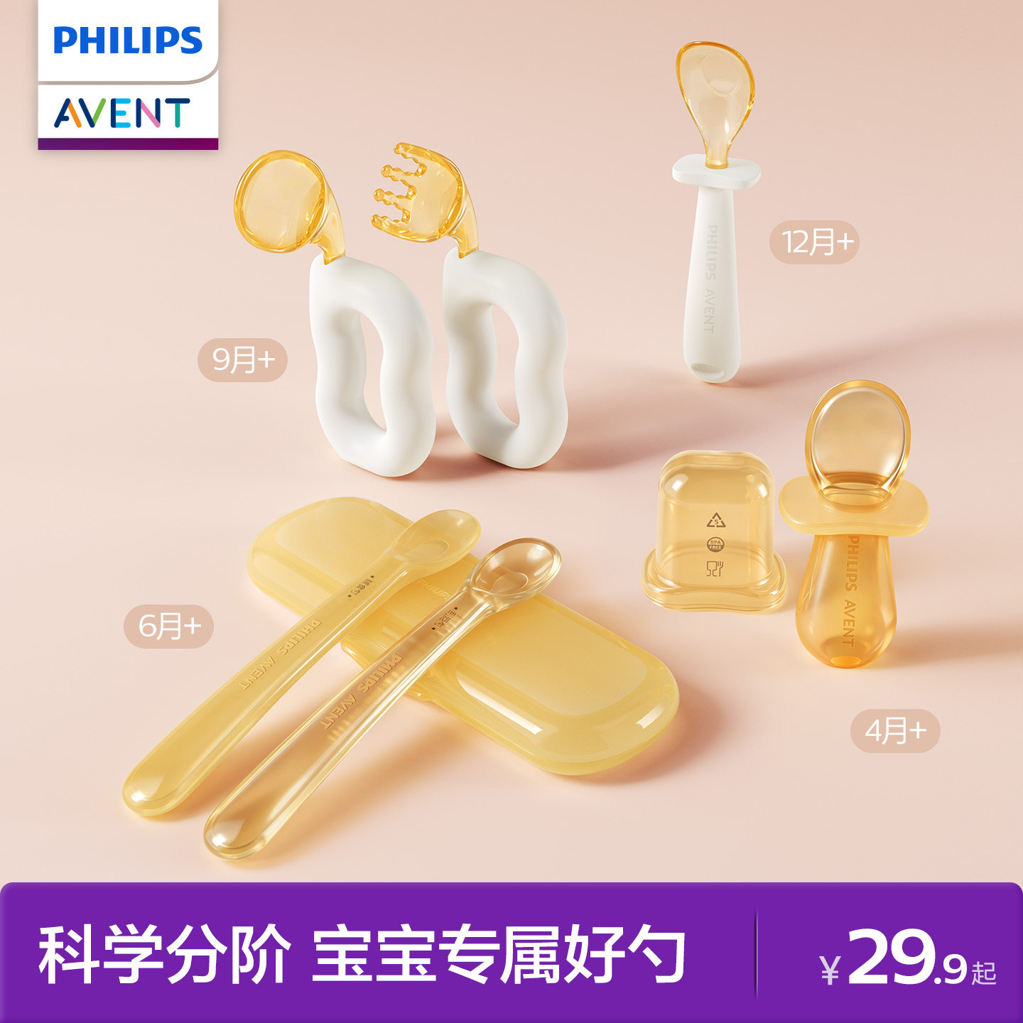 科学分阶硅胶学食叉勺套装图片