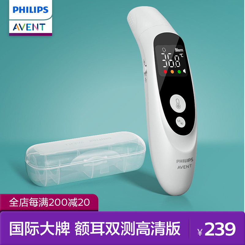 飞利浦新安怡【分龄测温更精准】