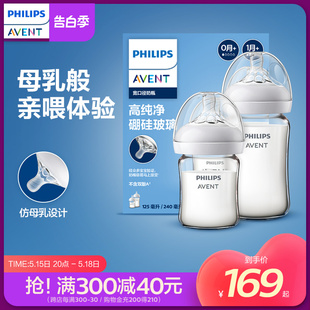 飞利浦新安怡奶瓶宽口径新生婴儿0到6个月宽口径防胀气玻璃奶瓶