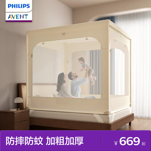 飞利浦新安怡婴幼儿防摔蚊帐儿童专用纹账卧室防掉床家用全底全罩