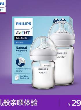 飞利浦新安怡奶瓶宽口径新生婴儿0到6个月宽口径防胀气玻璃奶瓶