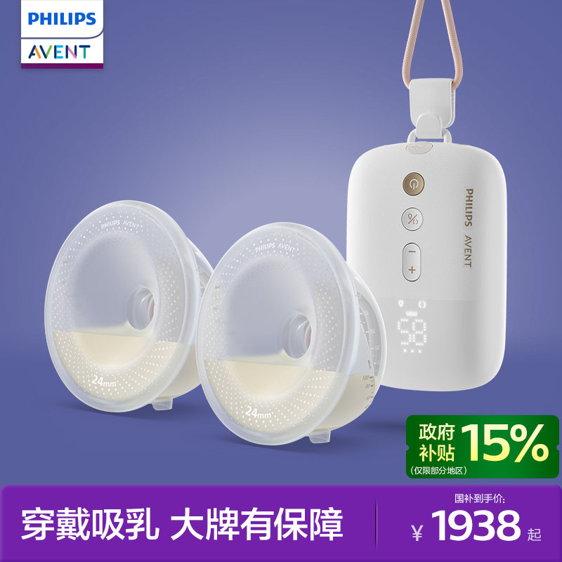 飞利浦新安怡  免手扶吸奶器穿戴一体全自动双边电动便携式吸乳器,孕妇装/孕产妇用品/营养,吸奶器,淘宝优惠券,粉丝福利购,淘宝优惠卷