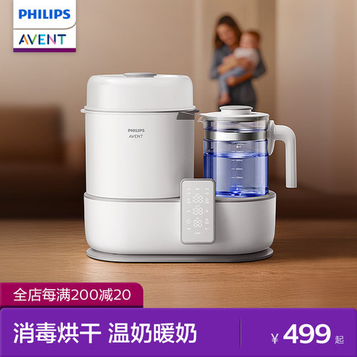 飞利浦新安怡蒸汽消毒器二三合一奶瓶婴儿烘干恒温水壶温奶一体机