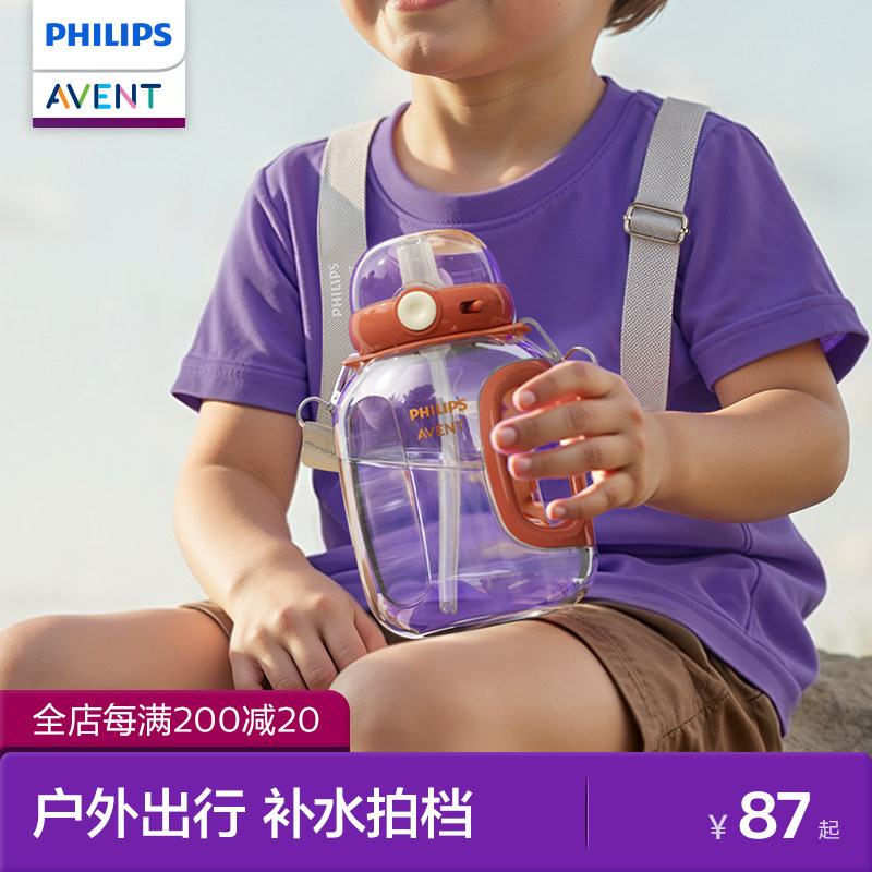 飞利浦新安怡儿童吸管杯大容量PPSU直饮杯学生幼儿园外出专用水壶