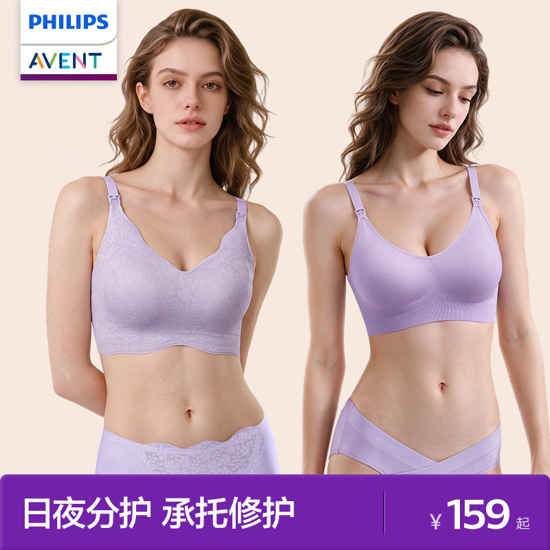 飞利浦新安怡哺乳文胸防下垂无痕一体式孕期产后哺乳内衣睡觉可穿