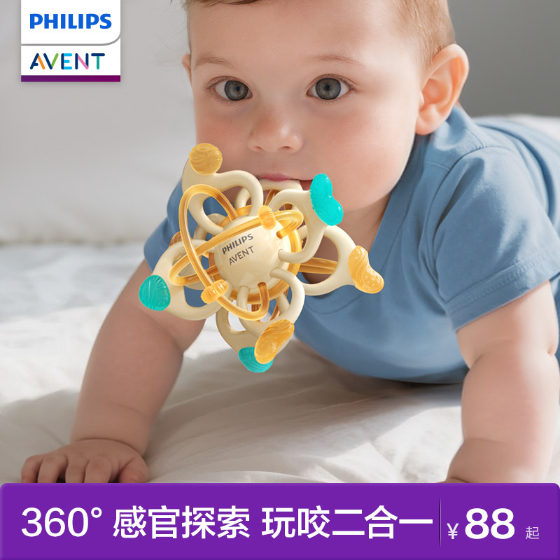 飞利浦新安怡曼哈顿手抓球咬胶宝宝磨牙食品级液态硅胶防吃手玩具