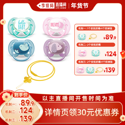 飞利浦新安怡安抚奶嘴