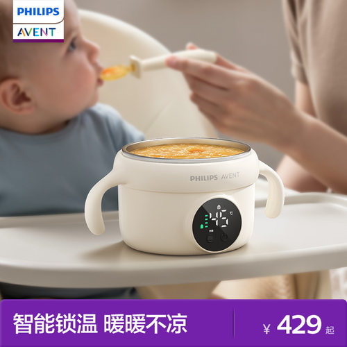 飞利浦新安怡宝宝恒温碗婴儿专用智能加热电子充电儿童保温辅食碗