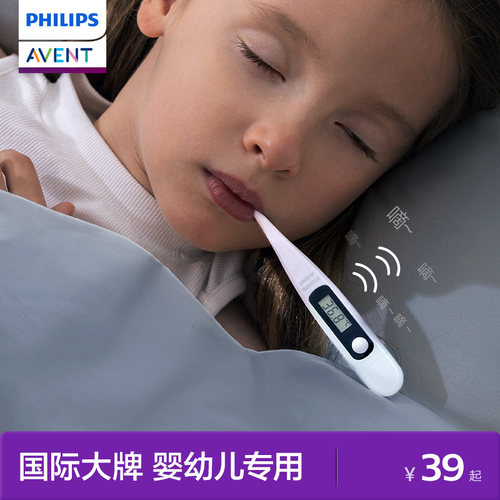 【速测灵敏】电子体温计
