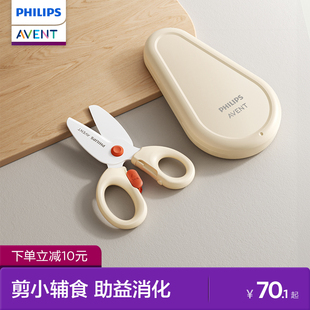 飞利浦新安怡宝宝辅食剪刀婴儿食物陶瓷剪肉菜ad便携儿童工具刀具