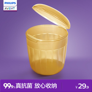 飞利浦新安怡宝宝咬牙胶收纳盒大容量防尘储存盒放安抚奶嘴可消毒