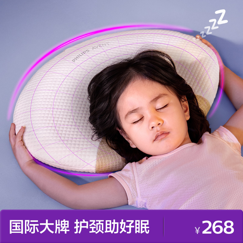 AVENT/新安怡婴儿护颈枕
