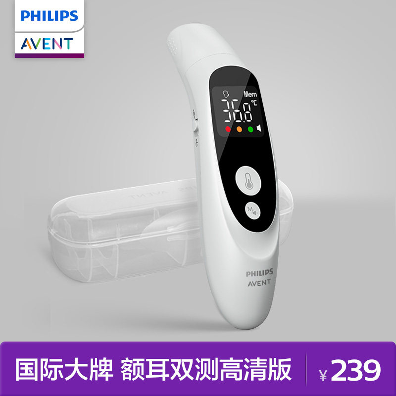 飞利浦新安怡体温计家用精准医用耳温枪红外婴儿专用宝宝分龄测温