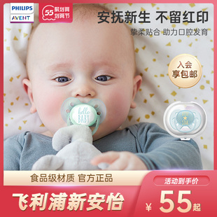 飞利浦新安怡安抚奶嘴新生婴儿防胀气0到6个月宝宝硅胶奶嘴马卡龙