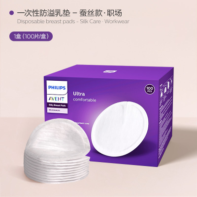 飞利浦新安 防溢乳垫哺乳期产后一次性蚕丝透气防漏奶垫乳贴100片 — 1