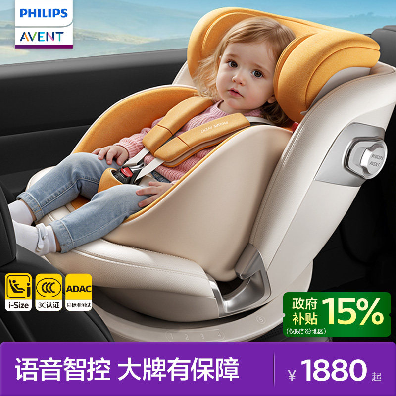 飞利浦新安怡Nona儿童安全座椅汽车用智能通风婴儿车载0-7岁宝宝