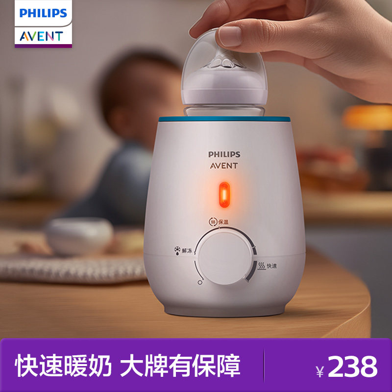 飞利浦新安怡温奶器温和解冻保温