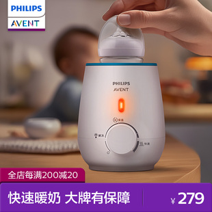 飞利浦新安怡温奶器单独暖奶器热奶婴儿奶瓶加热解冻母乳恒温保温