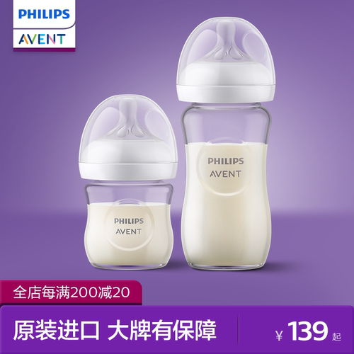 AVENT/新安怡玻璃奶瓶婴儿耐热