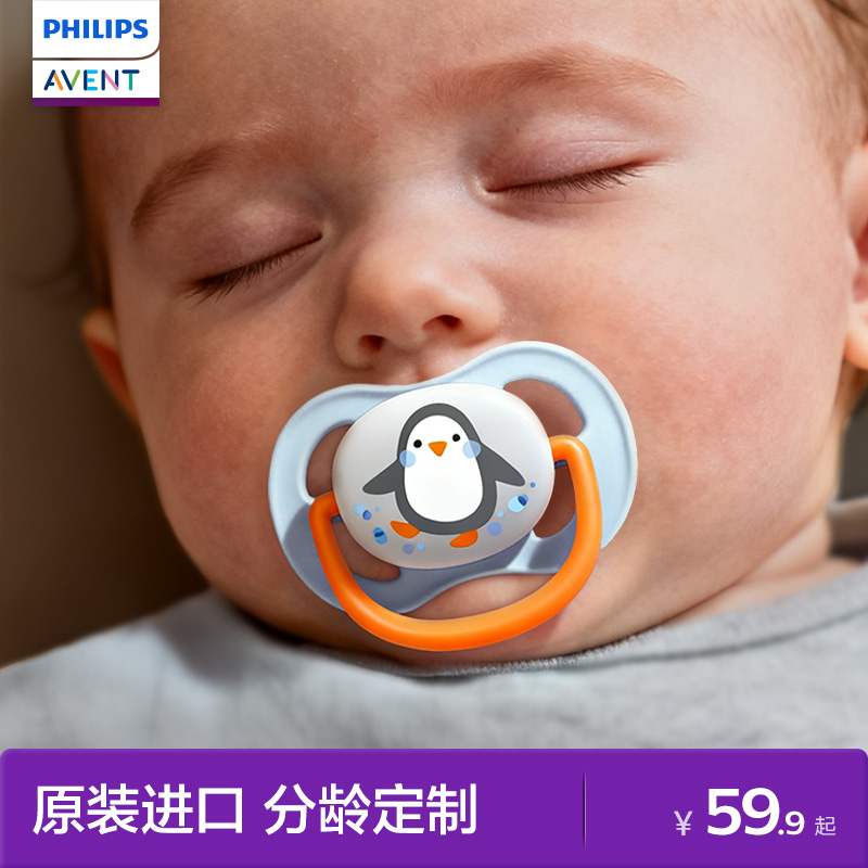 AVENT/新安怡新生儿安睡安抚奶嘴