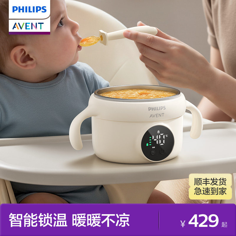 飞利浦新安怡宝宝恒温碗婴儿专用智能加热电子充电儿童保温辅食碗