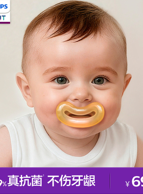 飞利浦新安怡宝宝牙胶婴儿长牙缓解双V牙胶戒奶嘴磨牙棒6个月以上