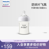 飞利浦新安怡奶瓶婴儿新生儿玻璃带硅胶护层丝绒奶瓶宽口径125ml