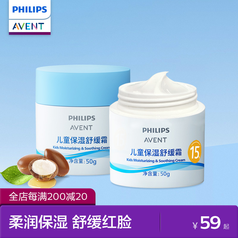 飞利浦新安怡儿童补水保湿舒缓霜