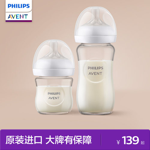 AVENT/新安怡玻璃奶瓶婴儿耐热