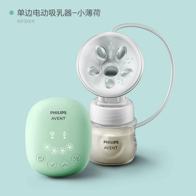 飞利浦新安怡正品电动手动两用吸奶器低音便携单边按摩挤奶吸乳器 — 3
