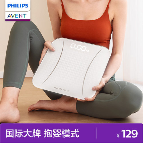 孕妇可用】新安怡电子秤