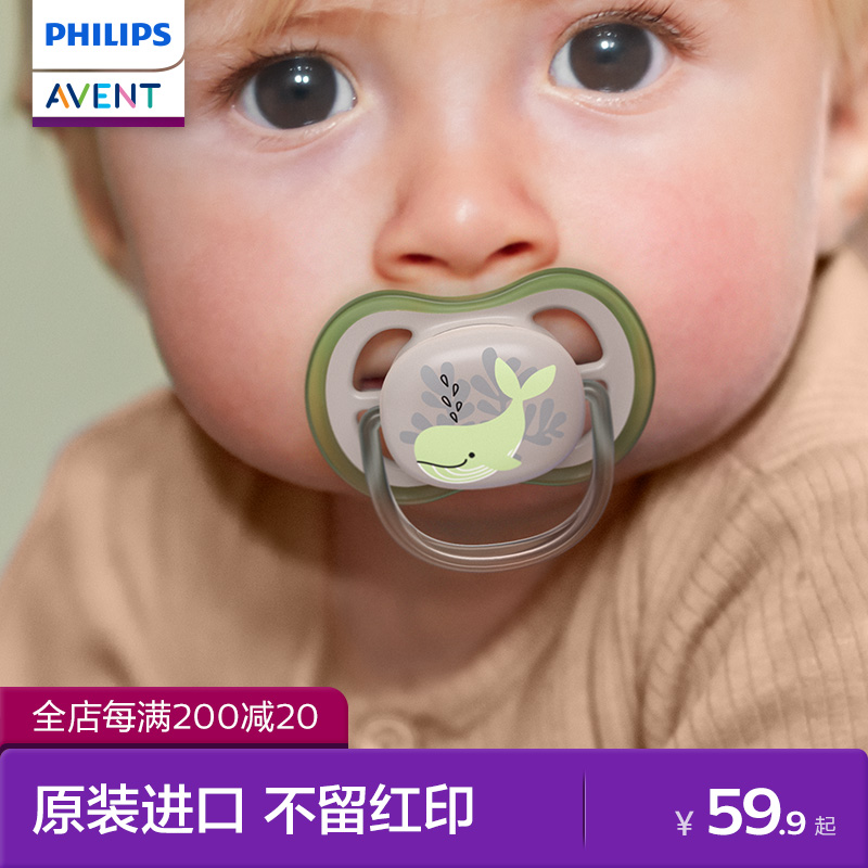 飞利浦新安怡安抚奶嘴扁头