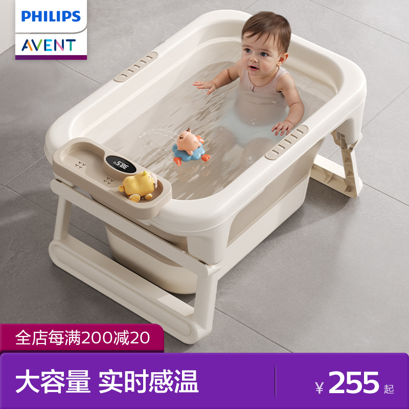 飞利浦新安怡儿童洗澡桶宝宝泡澡桶婴幼儿折叠浴桶大号洗澡坐浴盆
