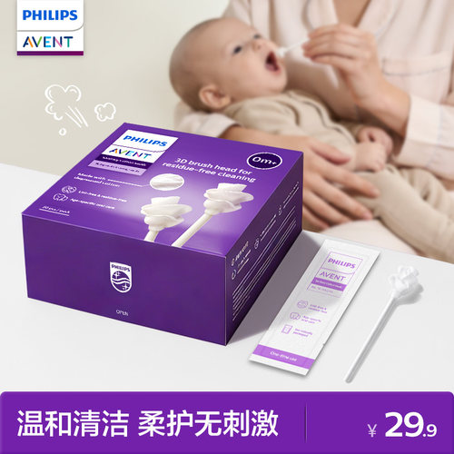 飞利浦新安怡纱布乳牙刷宝宝舌苔清洁棉棒婴儿口腔清洁器护齿牙刷