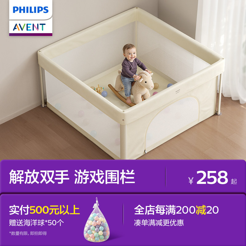 飞利浦新安怡免安装婴儿游戏围栏宝宝室内学步爬行垫防护栏可折叠,玩具/童车/益智/积木/模型,游戏围栏,淘宝优惠券,粉丝福利购,淘宝优惠卷