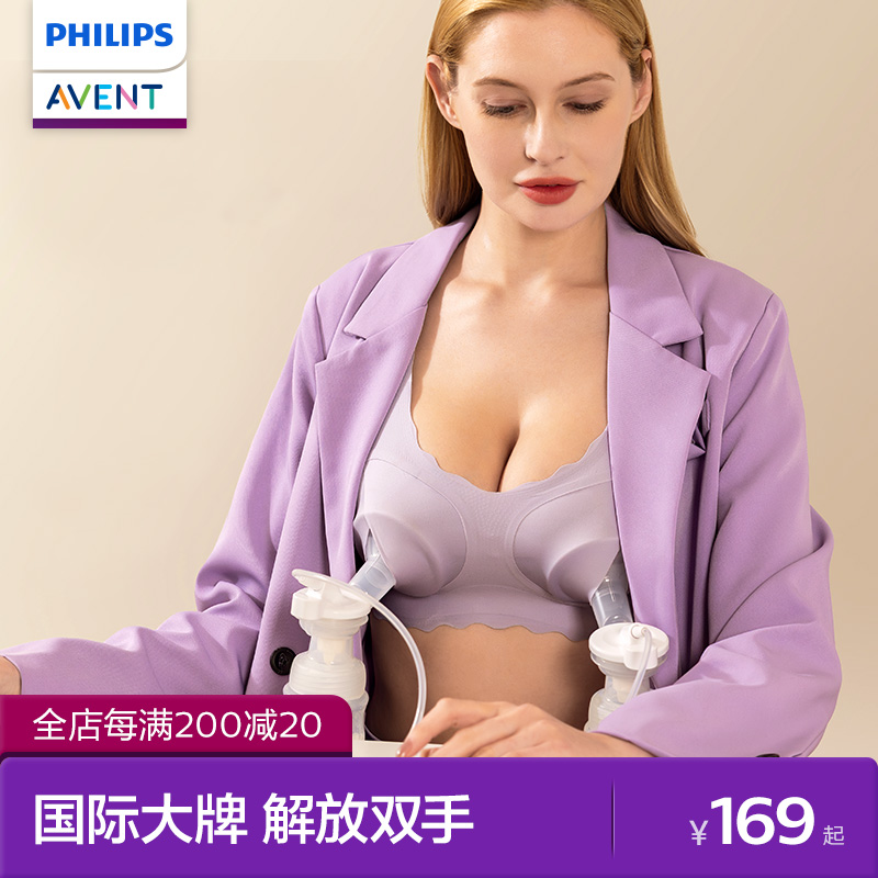 飞利浦新安怡免手扶哺乳文胸