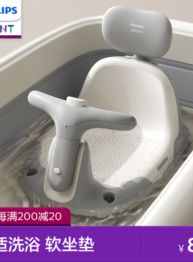 飞利浦新安怡婴儿洗澡座椅宝宝学坐椅神器新生幼儿童洗澡盆防滑凳
