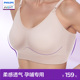 飞利浦新安怡哺乳文胸防下垂无痕一体式 聚拢孕期产后哺乳专用内衣