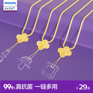 飞利浦新安怡牙胶防丢链婴幼儿安抚奶嘴磨牙棒咬咬乐玩具防掉绳