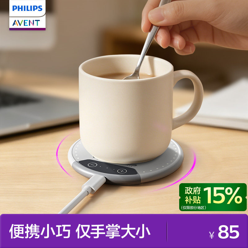 飞利浦新安怡保温加热杯垫智能恒温杯垫家用宿舍办公室热牛奶神器